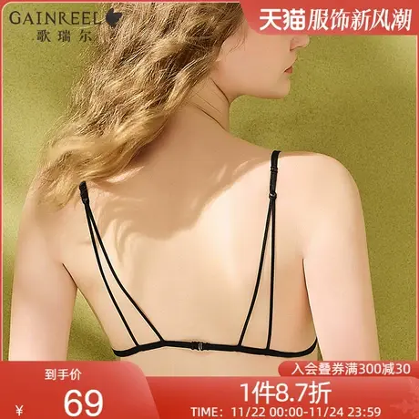 【蕾丝小波浪】歌瑞尔裸感软支撑无痕内衣女聚拢无钢圈文胸套装图片