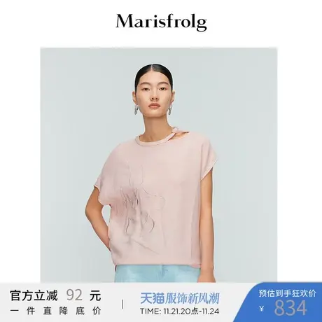 玛丝菲尔22夏新款设计感藕粉短袖T恤女意大利进口商品大图