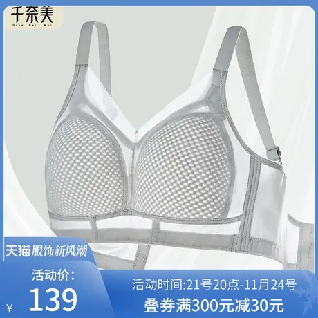 无痕大胸显小胸内衣女光面文胸夏季夏天薄款收副乳防下垂全罩杯图片