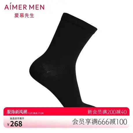 爱慕先生袜子纤维男短袜NS94B515图片