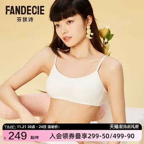芬狄诗商场同款少女内衣三阶段无钢圈背心围莫代尔棉文胸FB00335商品大图