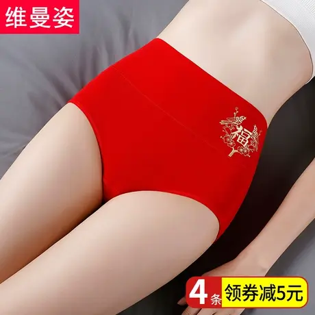 本命年内裤女士大红色纯棉裆全棉抗菌高腰收腹三角短裤头商品大图