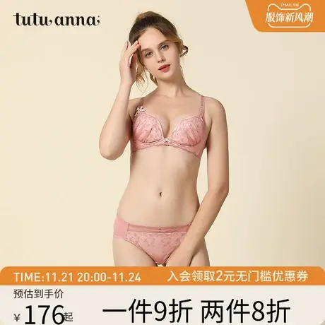 tutuanna内衣女 蕾丝花朵刺绣甜美风上薄下厚舒适透气无钢圈文胸商品大图