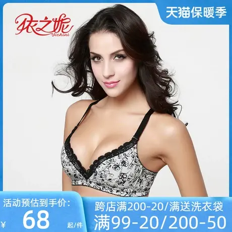 依之妮爱美女士文胸正品无钢圈3排扣中厚杯U型简约舒适内衣2013A8图片