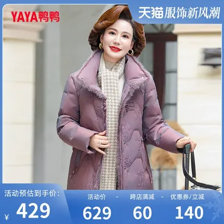 鸭鸭羽绒服女2023年冬季新款中老年时尚百搭短款立领妈妈装Y图片