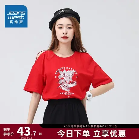 JW真维斯女装宽松纯棉上衣 2023夏季新款 女款圆领印花短袖T恤衫商品大图