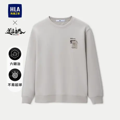 HLA/海澜之家道法自然四时之美系列卫衣23秋季贴布绣花长袖男图片