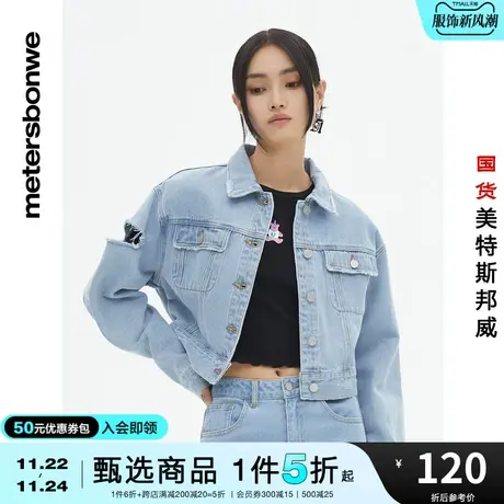 国货美特斯邦威夹克女春秋时尚重洗水牛仔纯色宽松休闲外套图片