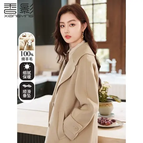 香影米色纯羊毛双面呢外套女2023秋冬新款呢子气质翻领高级感大衣商品大图