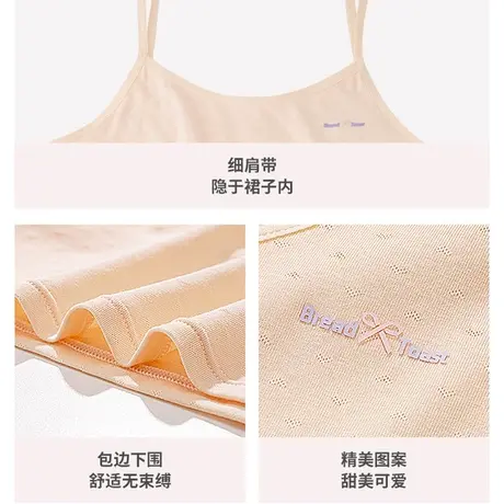 女童吊带背心发育期儿童小学生第一阶段夏季薄款内穿打底白色肉色图片