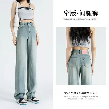 窄版阔腿牛仔裤女秋季2023年新款设计感修身百搭垂感拖地直筒裤子商品大图