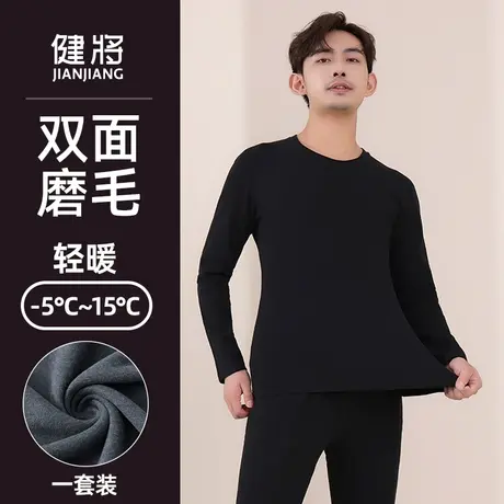 健将男士保暖内衣男加绒大码打底毛衫圆领秋冬青少年秋衣秋裤套装图片
