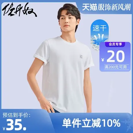 佐丹奴T恤男装黑科技速干针织印花运动圆领短袖T恤 01021387图片