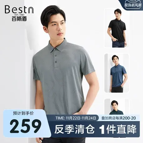 [含桑蚕丝]百斯盾男装短袖POLO衫2023夏季亲肤透气凉爽舒适男体恤商品大图