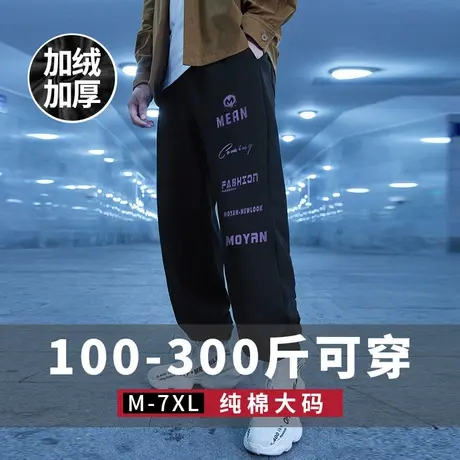 运动加肥加大码九分长裤子胖子束脚裤男休闲胖人卫裤加绒薄款春夏图片