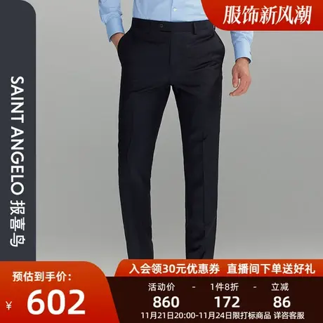 报喜鸟秋季男士商务休闲羊毛西裤藏青直筒含桑蚕丝正装西装裤子男图片