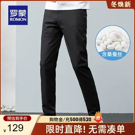 【断码清仓】罗蒙男裤春季新款含桑蚕丝商务直筒休闲裤修身工装裤图片