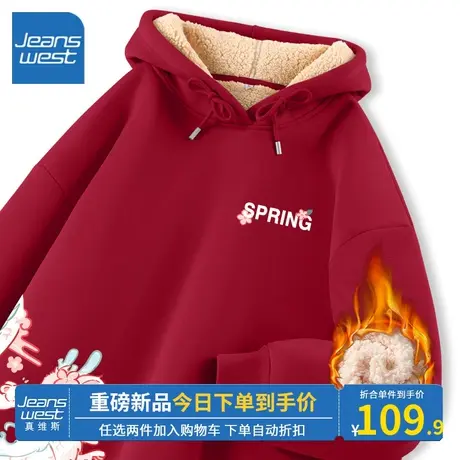 KV真维斯羊羔绒卫衣女冬2023新款爆款红色本命年龙年衣服加绒加厚商品大图