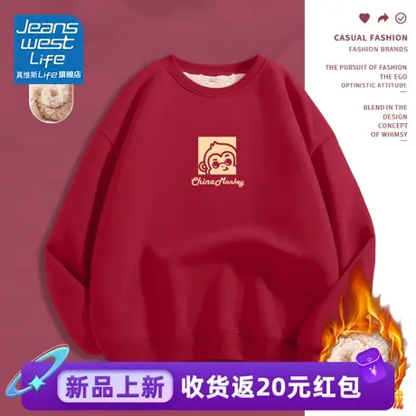 真维斯LIFE红色圆领卫衣女2023秋冬新款爆款加绒加厚韩系时尚外套图片