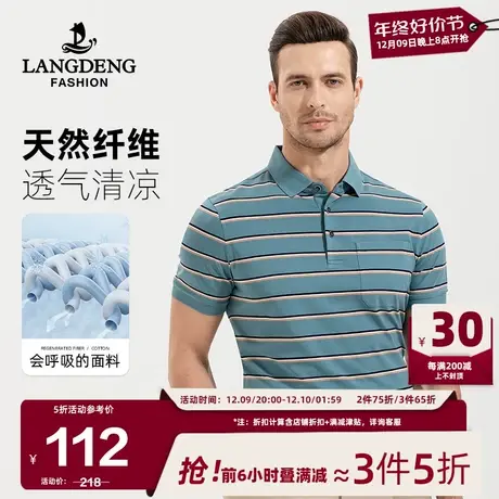 浪登夏季男士短袖T恤2024新款条纹凉感透气亲肤弹力休闲Polo衫男商品大图