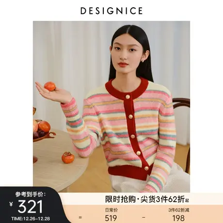 迪赛尼斯2023年冬季新款软糯条纹羊毛开衫小众设计感撞色毛衣女商品大图