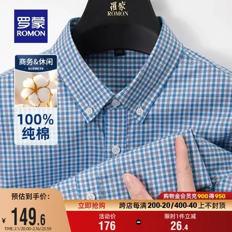 【纯棉】罗蒙男士长袖休闲格子衬衣2024春季新款商务百搭免烫衬衫图片
