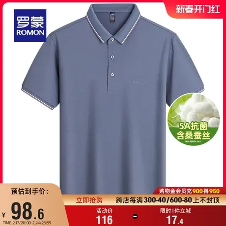 【5A抗菌+含桑蚕丝】罗蒙男士短袖POLO衫2024夏季休闲凉感翻领T恤图片
