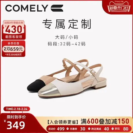 [定制小码32-33/大码41-42]康莉小香风包头凉鞋女拼色真皮凉鞋商品大图