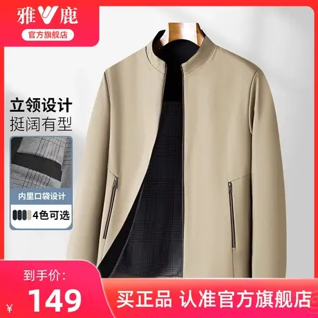 雅鹿中老年立领夹克男2024年新款秋装休闲爸爸装茄克简约宽松外套商品大图
