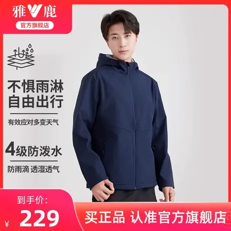 雅鹿夹克男2024春季新款城市户外情侣款时尚冲锋上衣连帽外套衣服商品大图