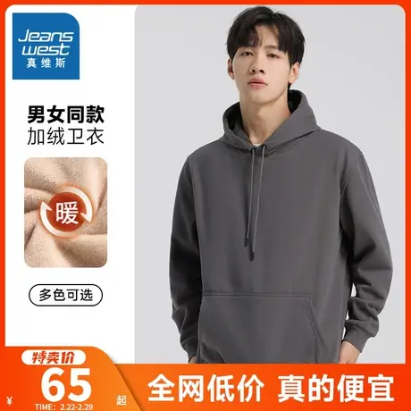 LE真维斯情侣款套头衫2024春季新款男女同款宽松长袖加绒连帽卫衣商品大图