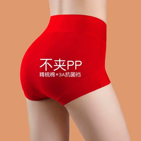 本命年大红色高腰无痕内裤女士棉收腹收小肚子结婚平角裤抗菌裆商品大图