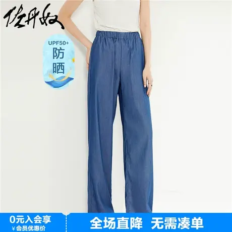 佐丹奴牛仔裤女新款时尚防晒凉感裤子薄款松紧腰阔腿长裤13414321图片