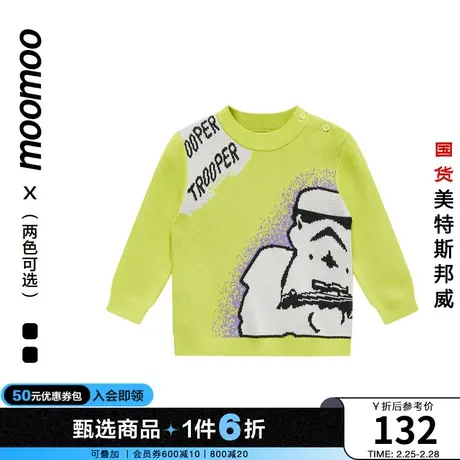moomoo童装男童毛衣冬季星球大战微落肩圆领套头毛衫宽松舒适商品大图