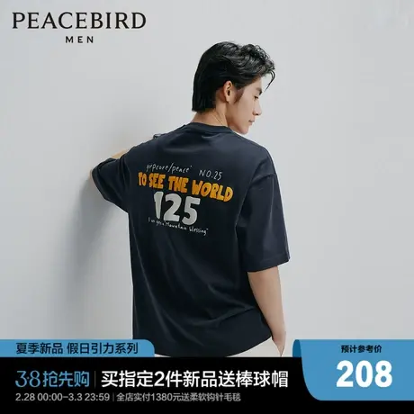 太平鸟男装 后背印花短袖t恤男2024年夏季新款潮流休闲宽松体恤图片