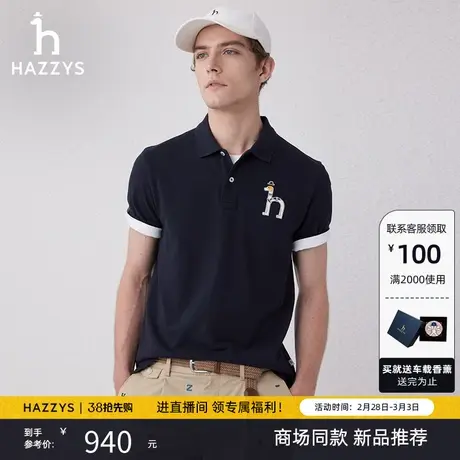 Hazzys哈吉斯夏季新款狗狗刺绣上衣男短袖POLO衫纯色简约休闲T恤图片