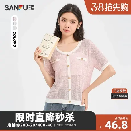 三福毛衣2023秋小香风撞色边时尚合体圆领上衣女装473833商品大图