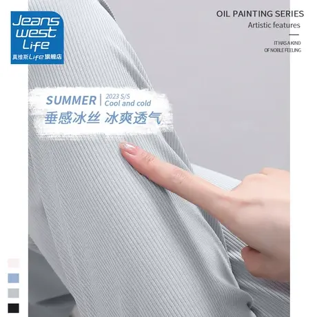 真维斯life阔腿裤女2024新款爆款夏季冰丝直筒长裤时尚运动裤女图片