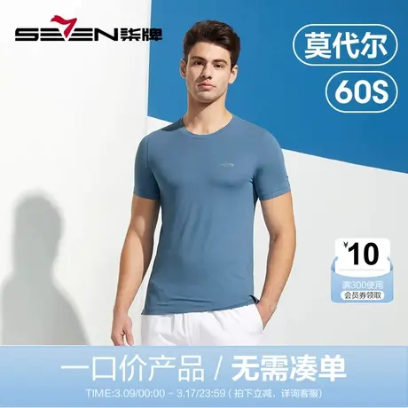 柒牌短袖T恤男2023夏季新款男士圆领莫代尔抗菌运动休闲打底汗衫商品大图
