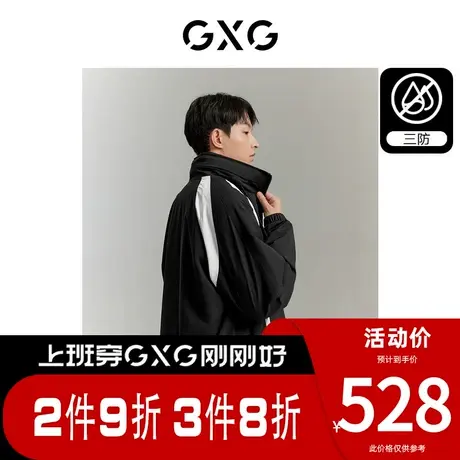 【龚俊心选】GXG男装[新尚]城市探索三防登山服户外防风夹克外套商品大图