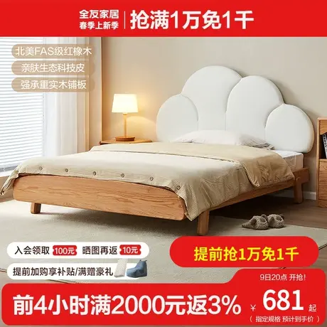 全友家私儿童床北欧卧室1.5米儿童单人床实木云朵床小户型DW7001图片