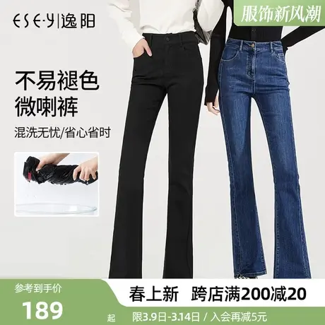 逸阳黑色不掉色牛仔裤女2024春季修身显瘦弹力微喇显腿长百搭裤商品大图