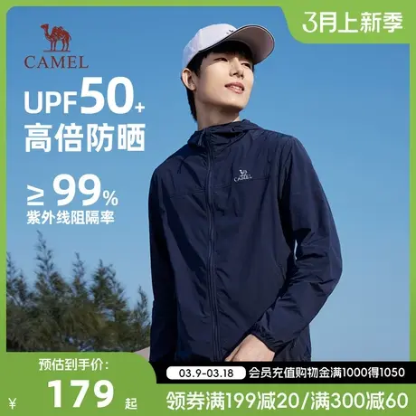 骆驼/CAMEL防晒衣男装夏季运动风衣夹克外套皮肤衣户外钓鱼防晒服商品大图