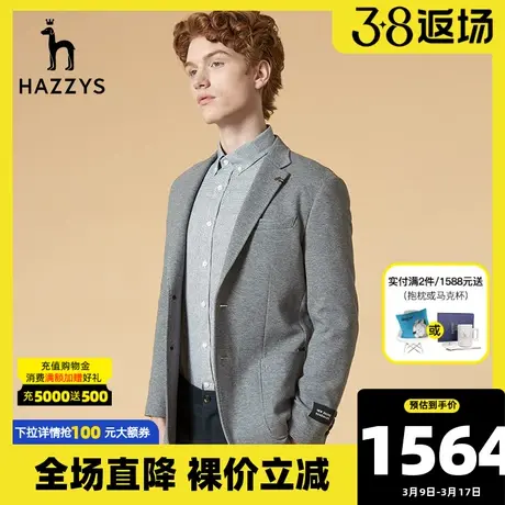 Hazzys哈吉斯秋季新品男士商务休闲便西时尚西服男潮流男装单西图片