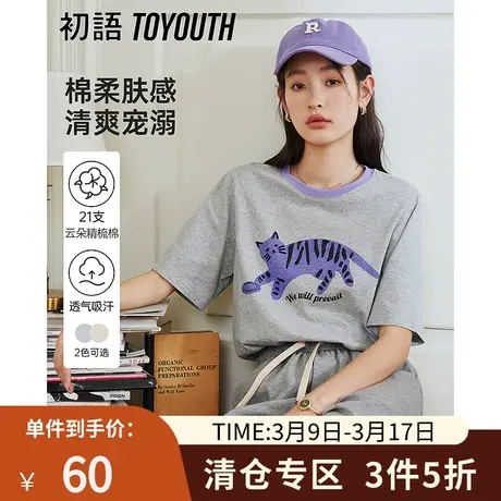 TOYOUTH初语猫咪纯棉T恤女2023年夏季新款立体印花宽松休闲短袖商品大图