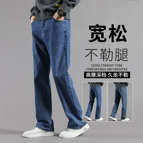 牛仔裤男春秋款宽松直筒大码男裤秋冬厚款男士休闲裤弹力中年裤子图片
