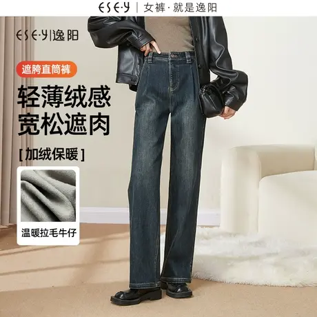 逸阳复古直筒牛仔裤女2023年冬季新款加绒加厚显瘦窄版阔腿裤子商品大图