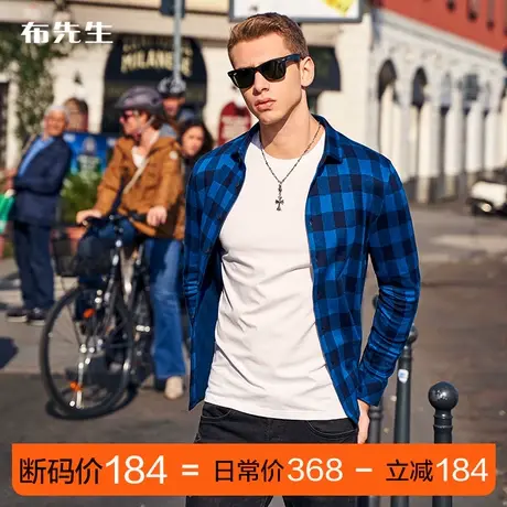 MrBu布先生苏格兰格衬衫式长袖T恤双色纯棉翻领男上衣BT10653断码商品大图