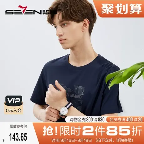 【100%新疆棉】柒牌男装短袖T恤男2023夏季薄款印花植绒圆领上衣商品大图