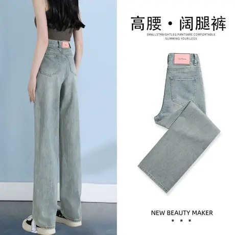 高腰牛仔裤女春秋季款2023新款显瘦九分直筒梨型身材窄版阔腿裤子图片